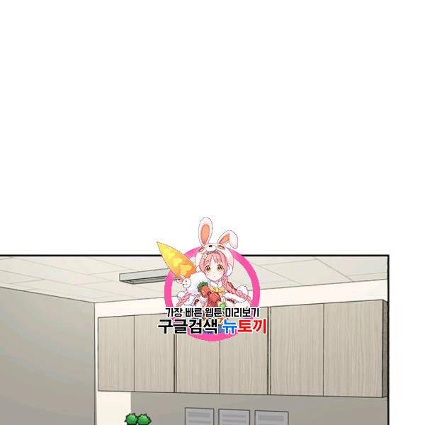 빅 라이프 68화 1