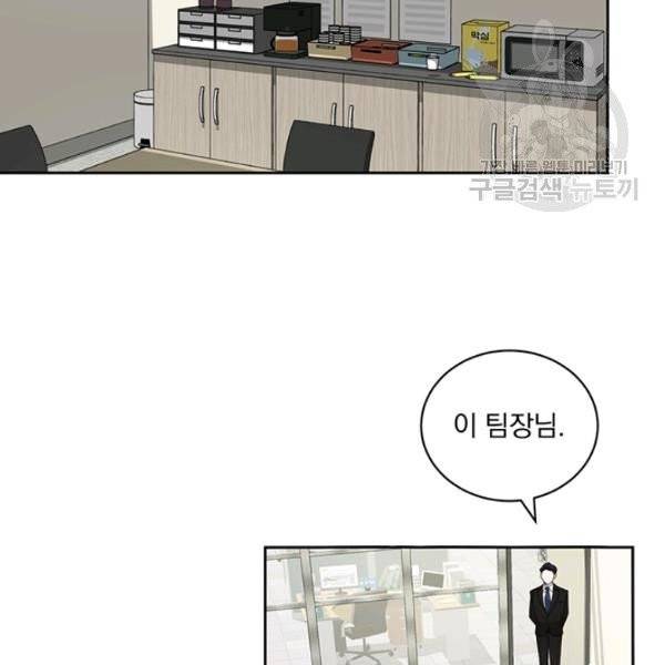 빅 라이프 68화 2
