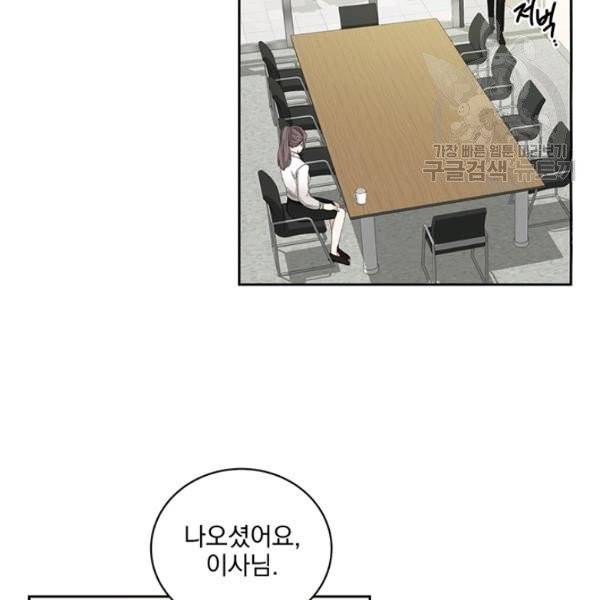 빅 라이프 68화 3