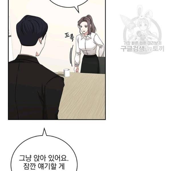 빅 라이프 68화 4