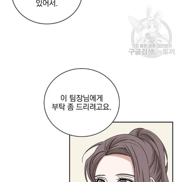 빅 라이프 68화 5