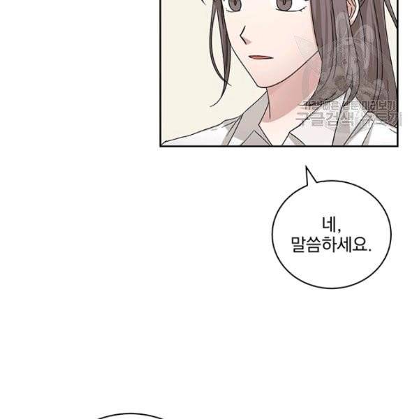 빅 라이프 68화 6