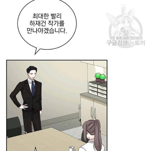 빅 라이프 68화 7