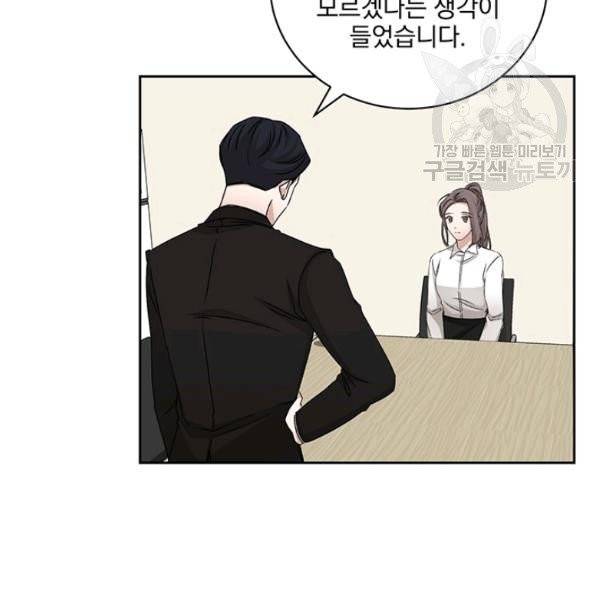 빅 라이프 68화 12