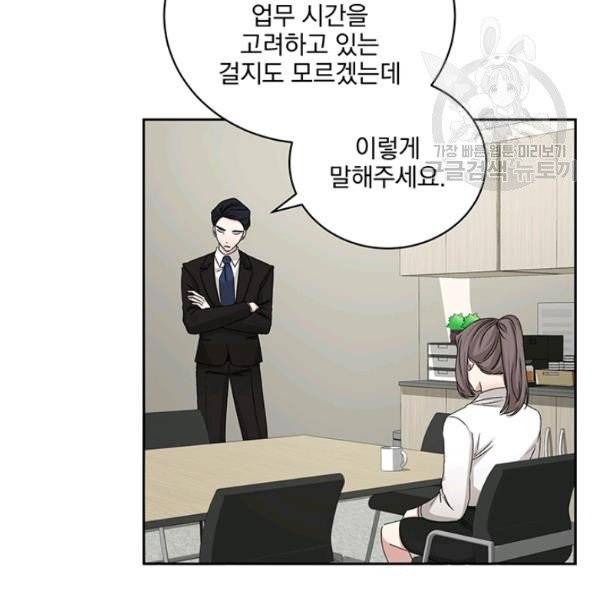 빅 라이프 68화 16