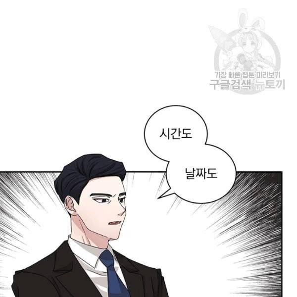 빅 라이프 68화 17