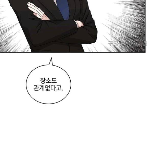 빅 라이프 68화 18