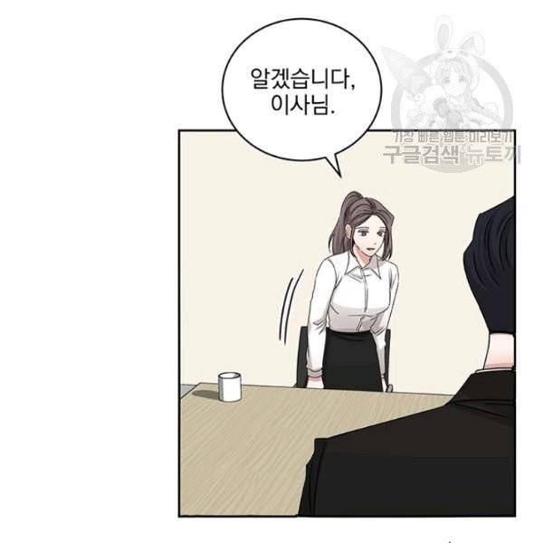 빅 라이프 68화 19
