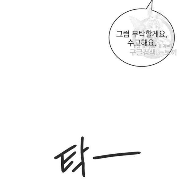 빅 라이프 68화 20