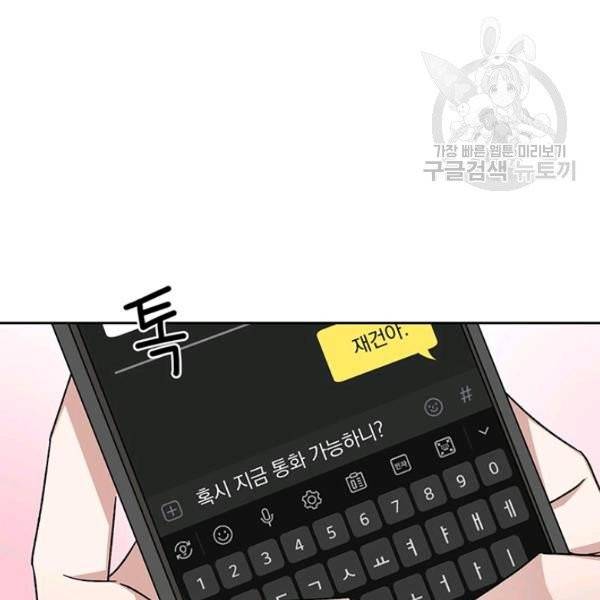 빅 라이프 68화 21