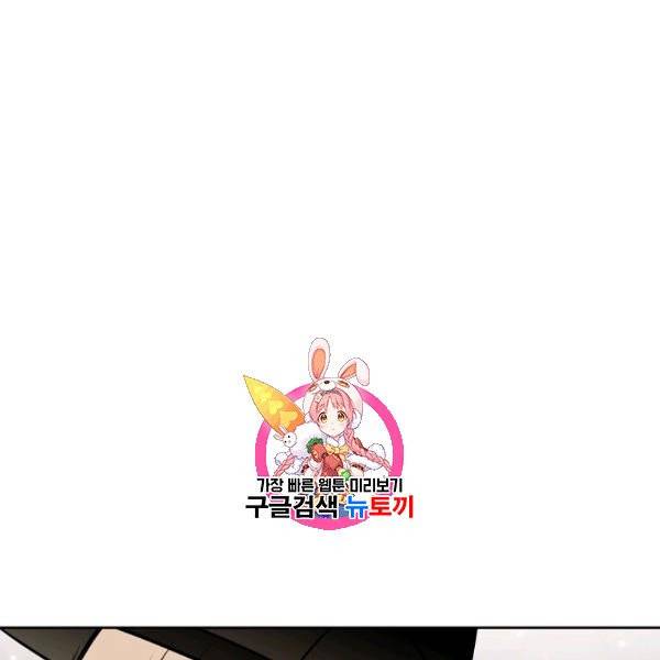 묘한 인생 83화 1