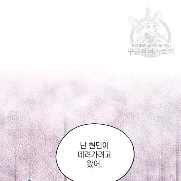 묘한 인생 83화 8