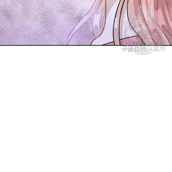 묘한 인생 83화 12