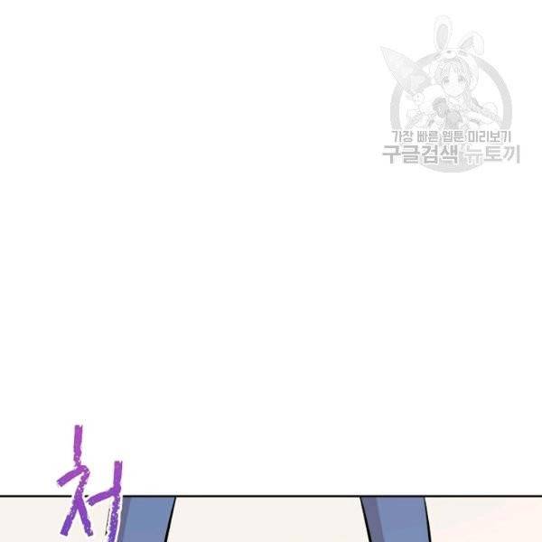 묘한 인생 83화 14