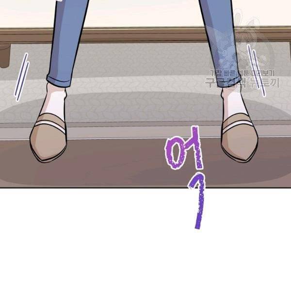 묘한 인생 83화 15