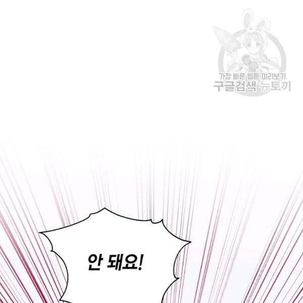 묘한 인생 83화 16