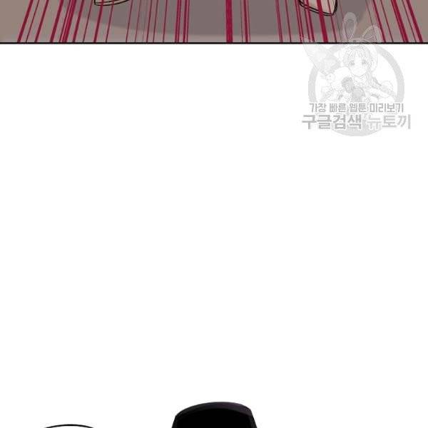 묘한 인생 83화 19