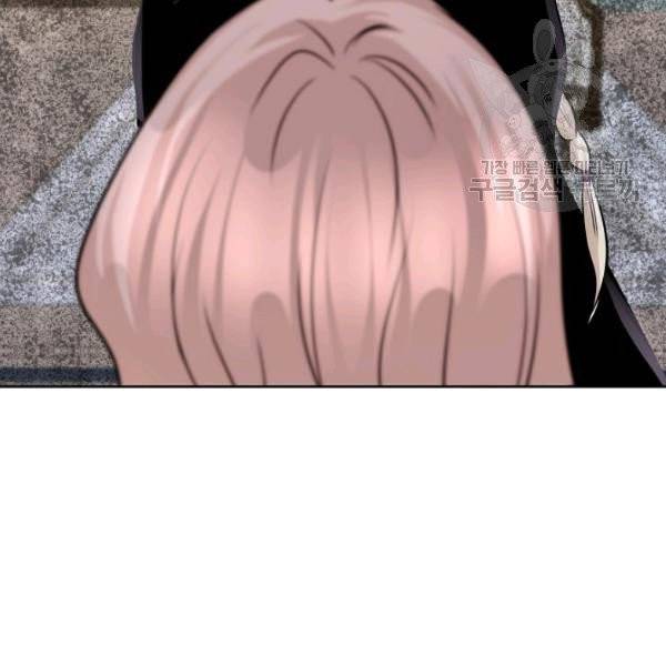 묘한 인생 83화 21