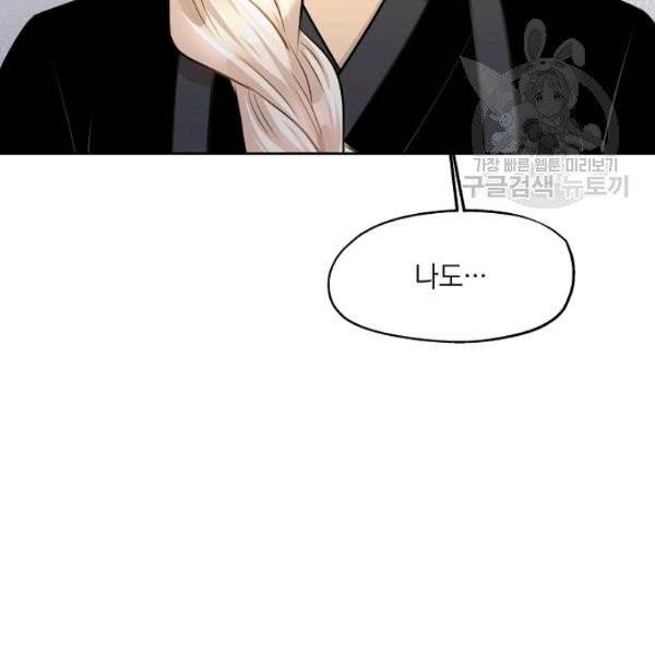 묘한 인생 83화 23
