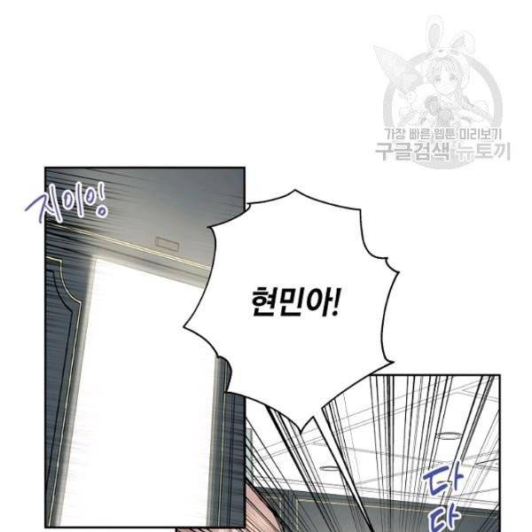 묘한 인생 83화 24