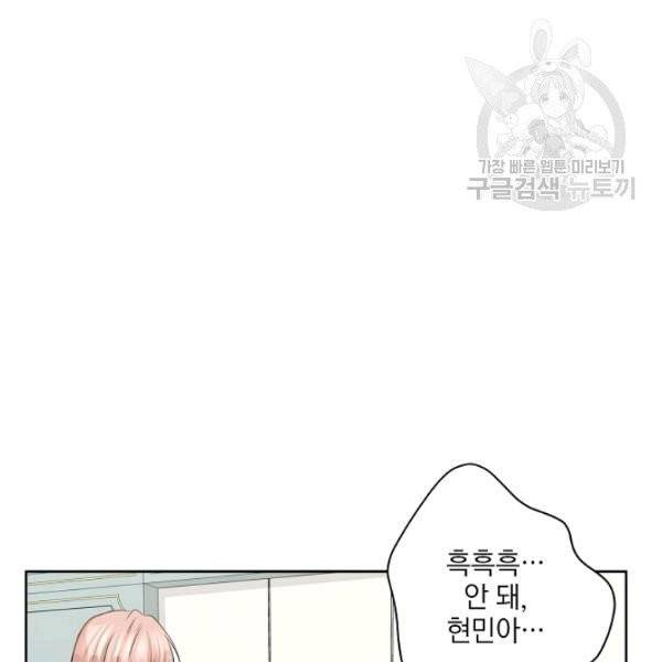 묘한 인생 83화 26