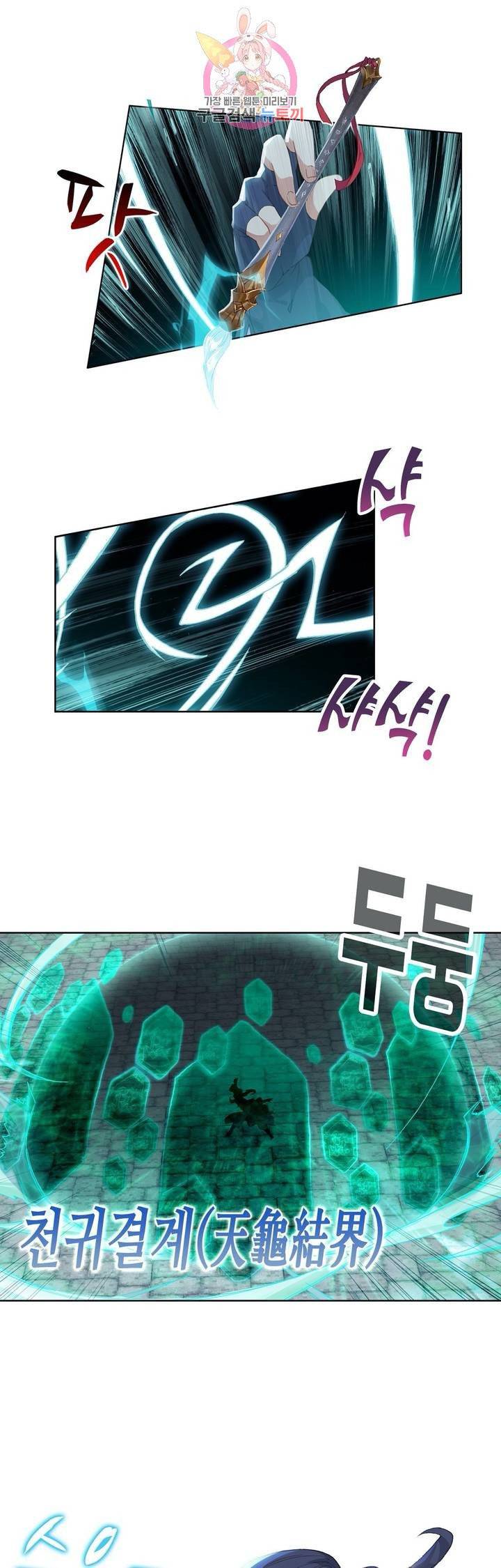 원존: 용의 비상  114화 1