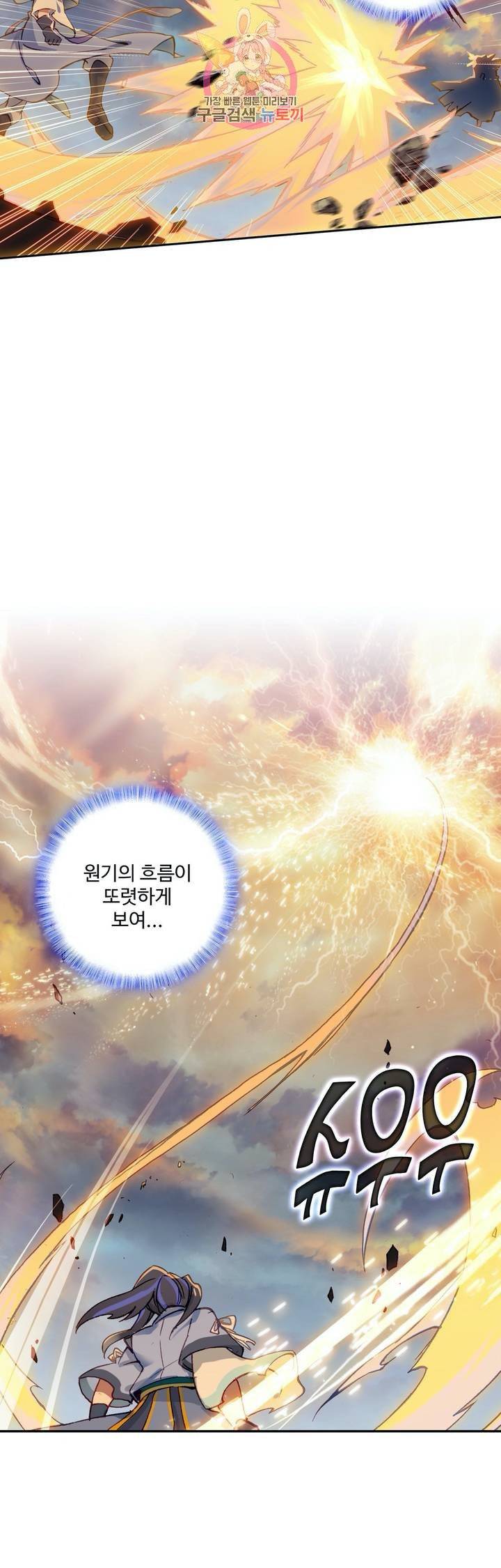 원존: 용의 비상  114화 14