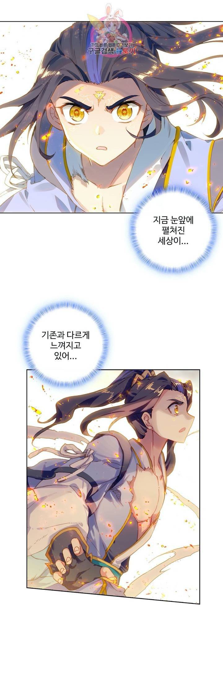 원존: 용의 비상  114화 18