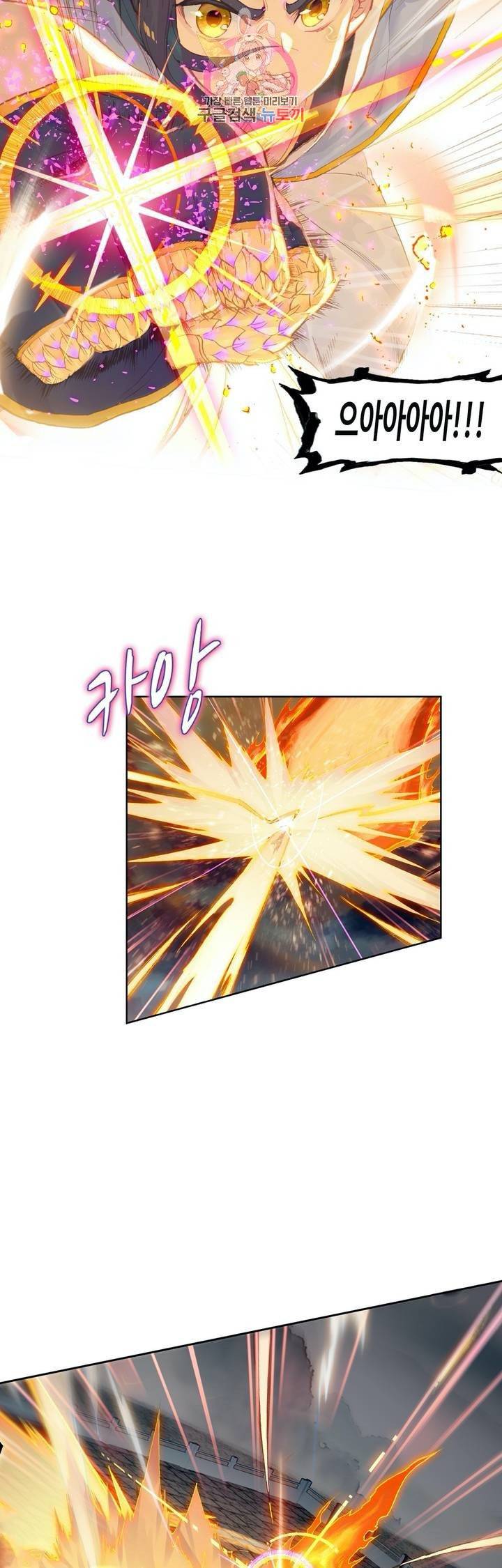 원존: 용의 비상  114화 22