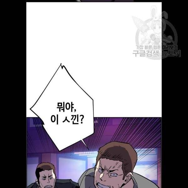 입학용병 20화 3