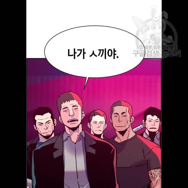 입학용병 20화 19