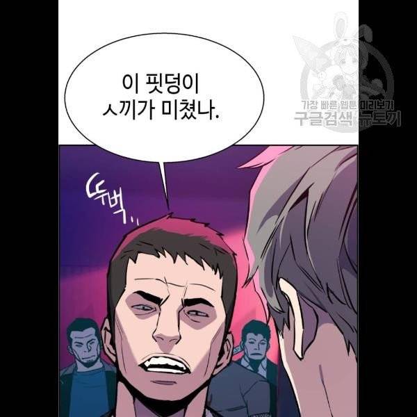 입학용병 20화 22