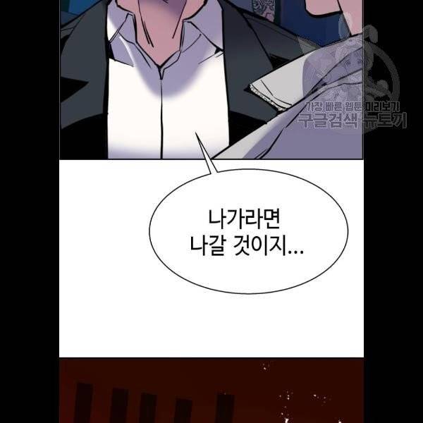 입학용병 20화 23