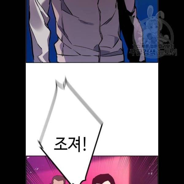 입학용병 20화 29