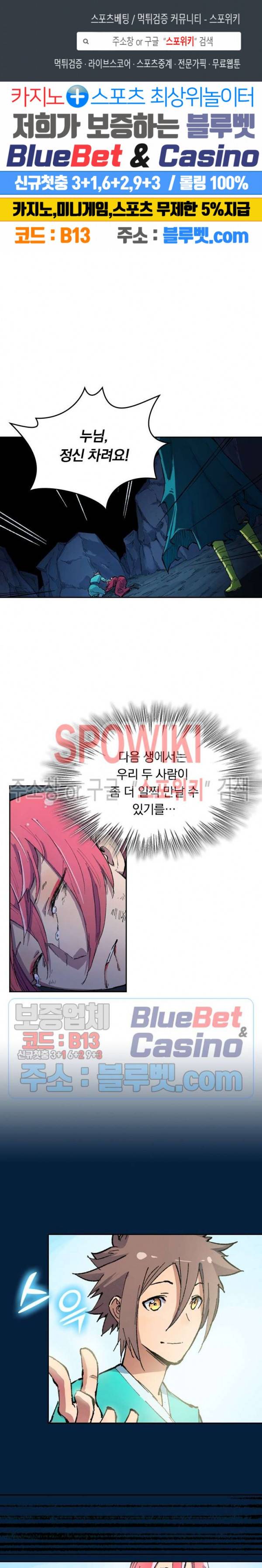 성무신결 394화 1