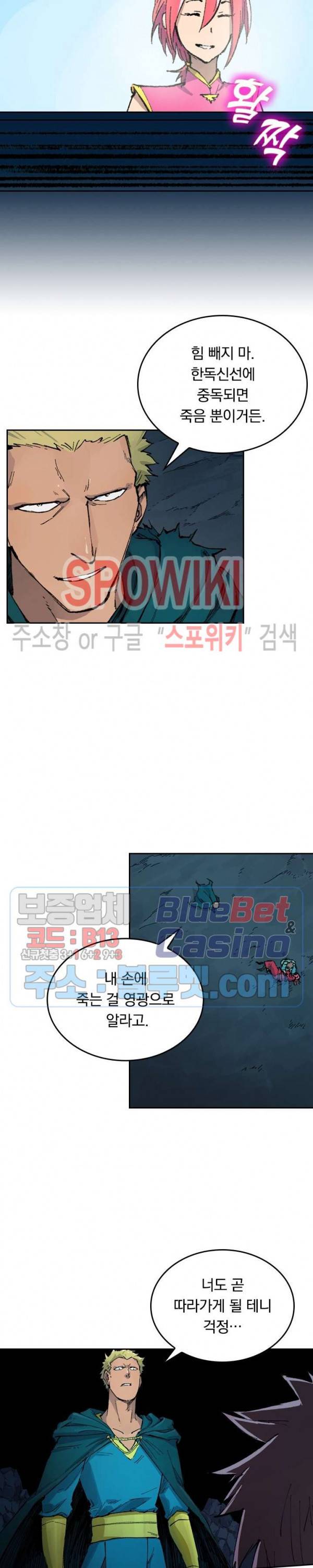 성무신결 394화 2