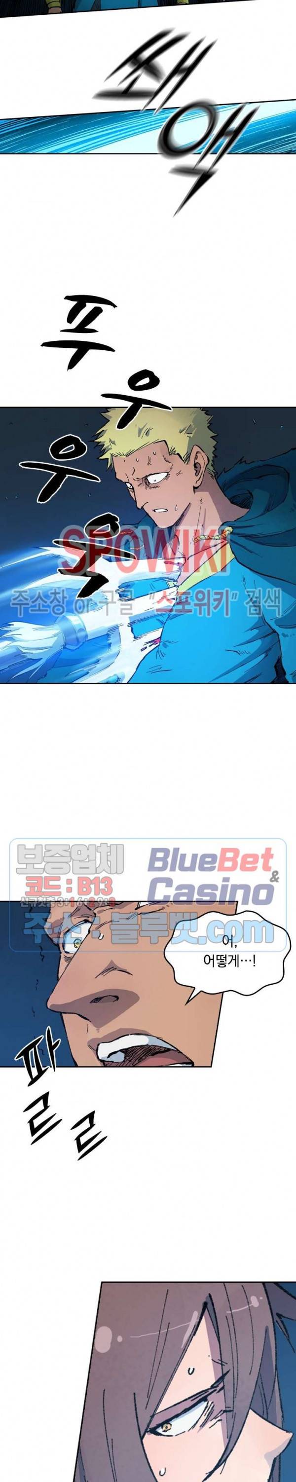 성무신결 394화 3