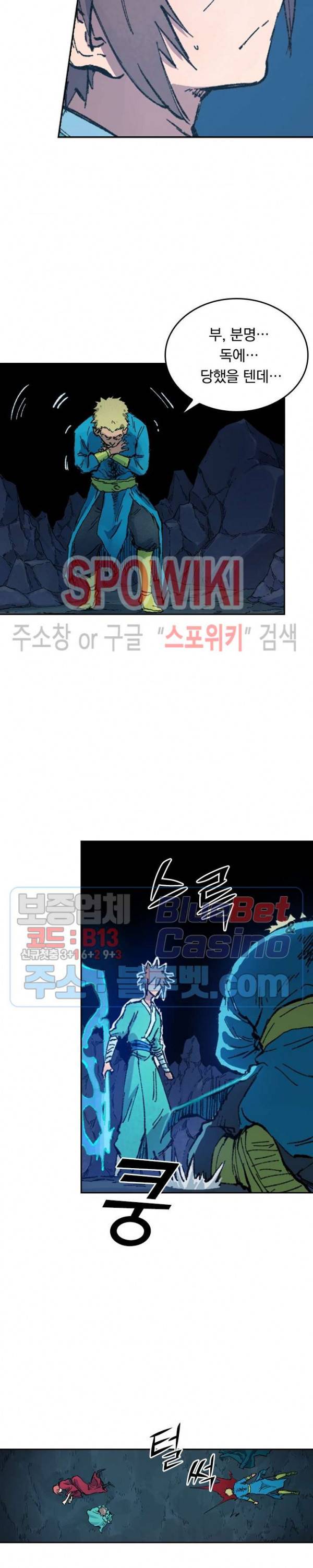 성무신결 394화 4