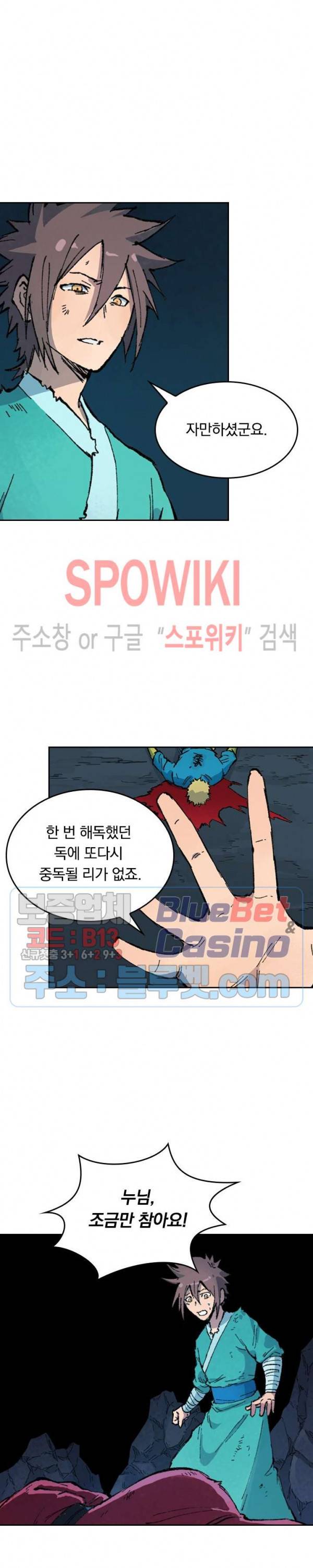 성무신결 394화 5