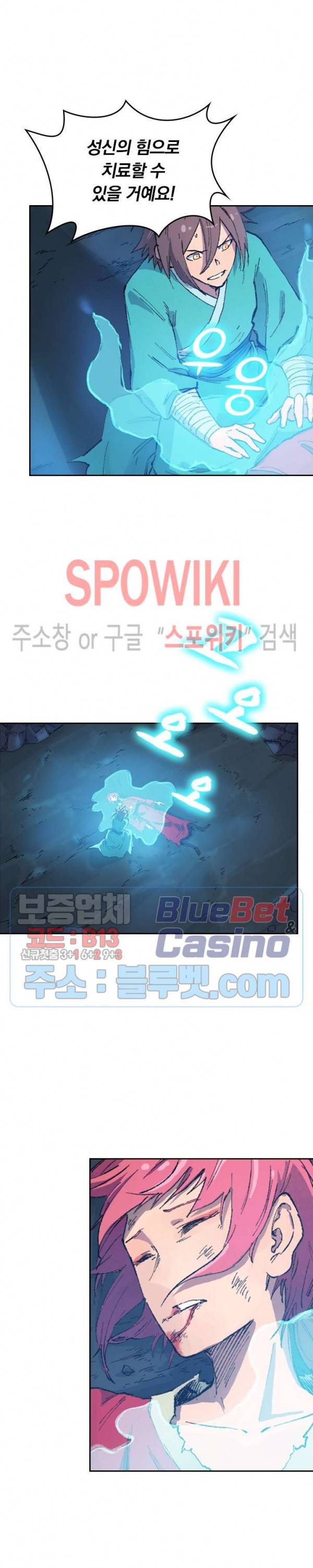 성무신결 394화 6