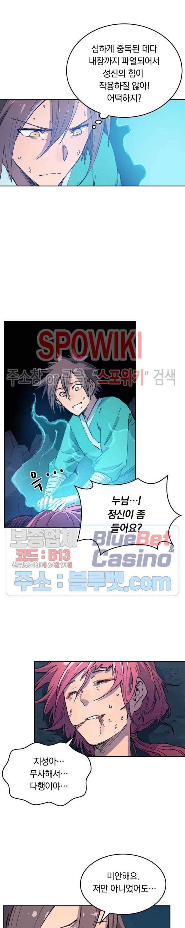 성무신결 394화 7