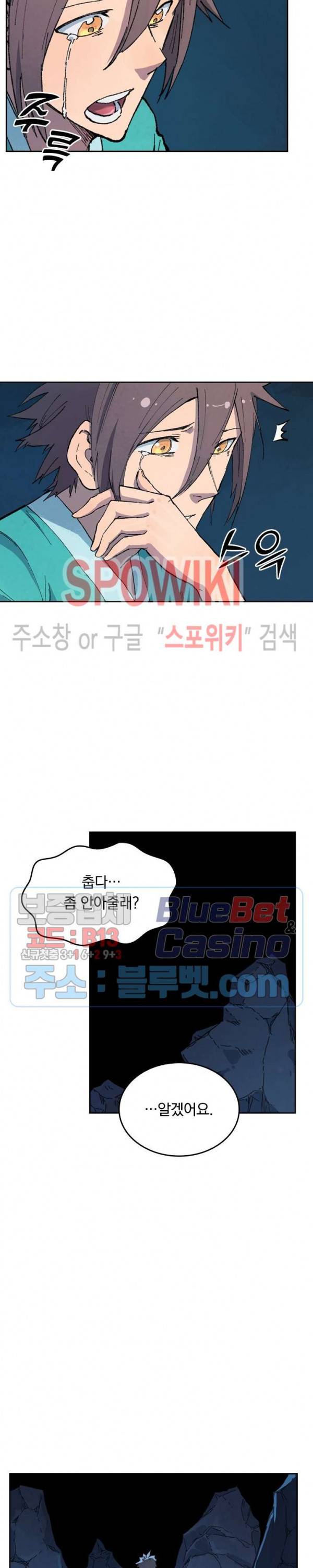 성무신결 394화 8