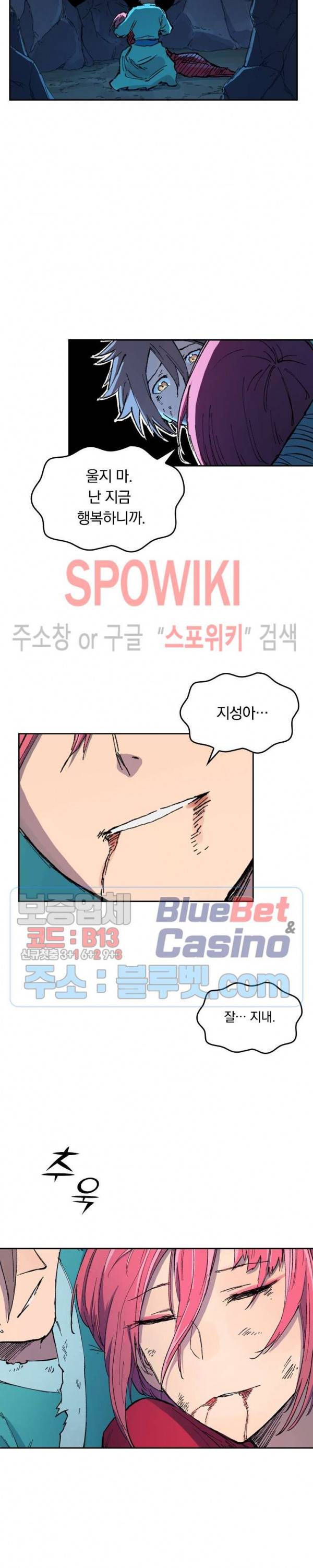 성무신결 394화 9