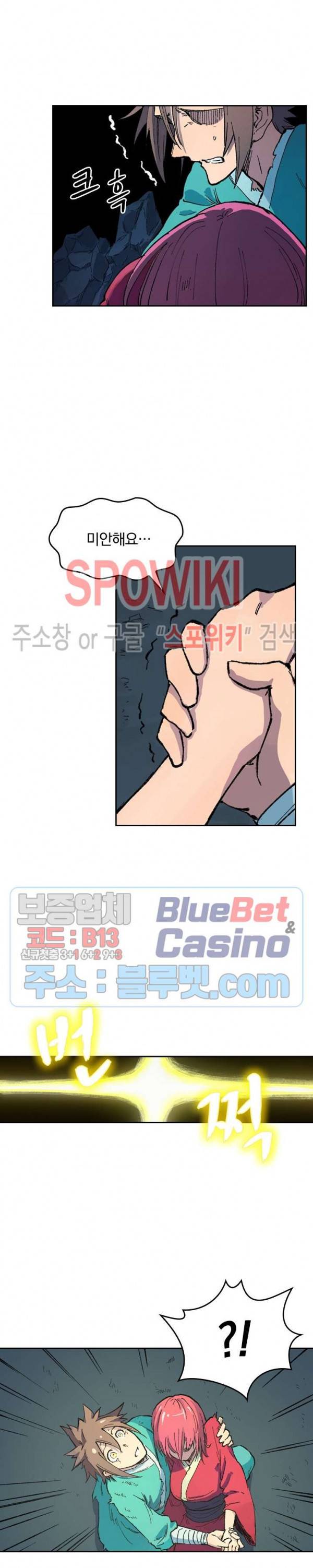 성무신결 394화 10