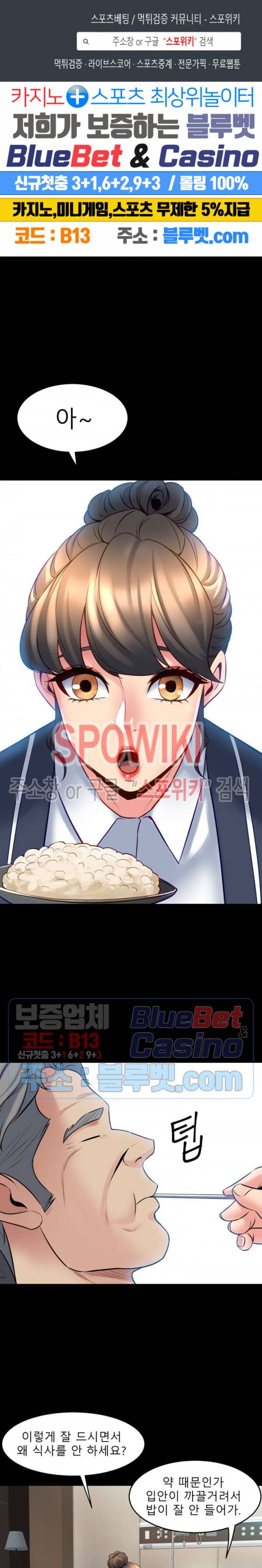 전처와의 동거 19화 1