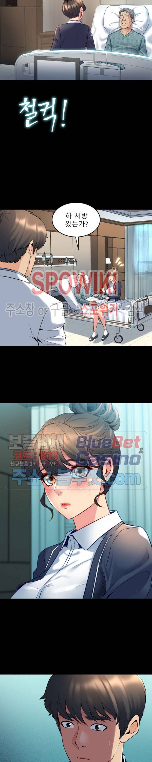 전처와의 동거 19화 2