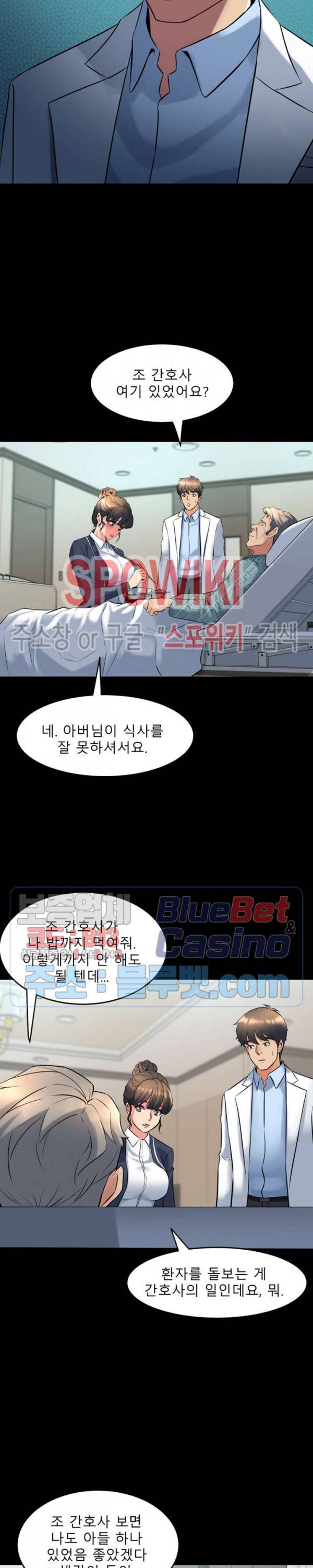 전처와의 동거 19화 3