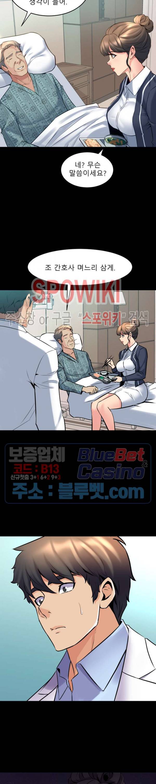 전처와의 동거 19화 4
