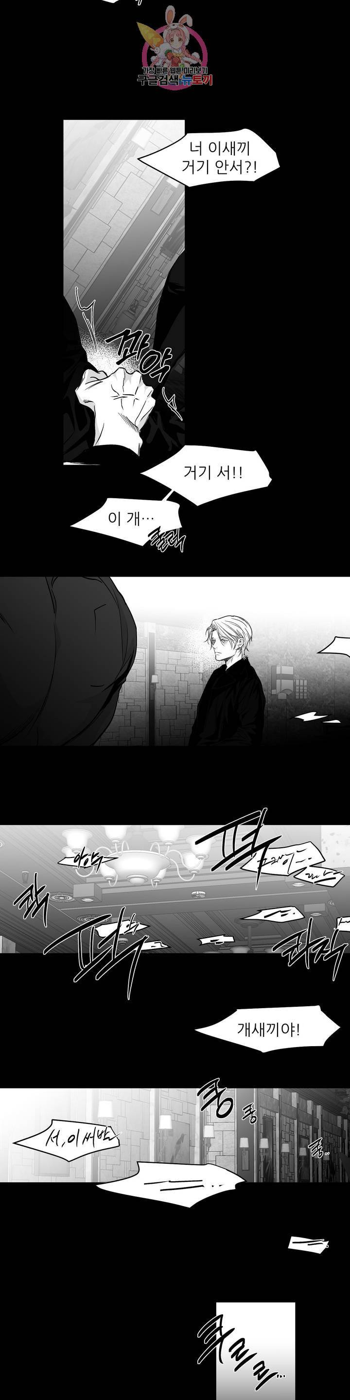 걷지 않는 다리 40화 5