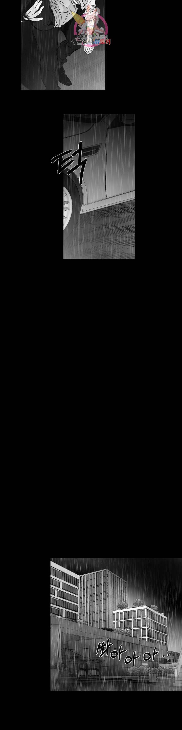 걷지 않는 다리 40화 7